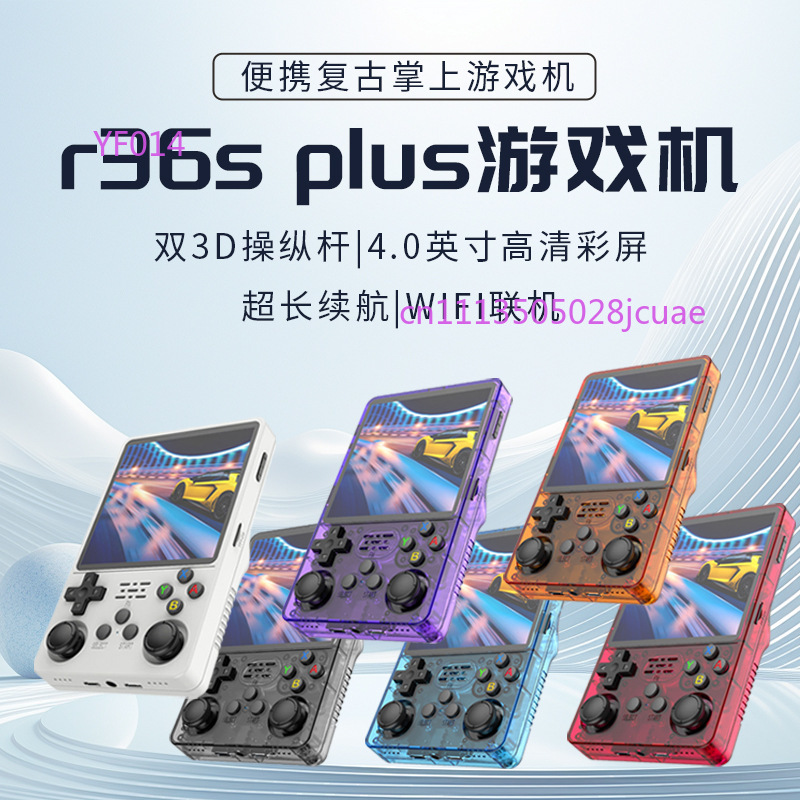 R36Plus Open Source Handheld G - огляд і ціна Retro Gaming Arcade Console